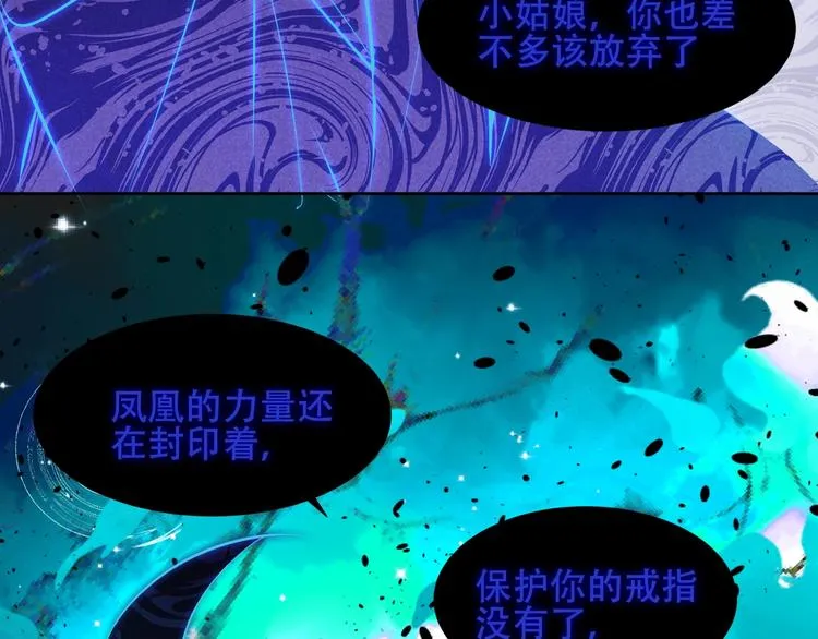 第116话 爱恨的心 第39页