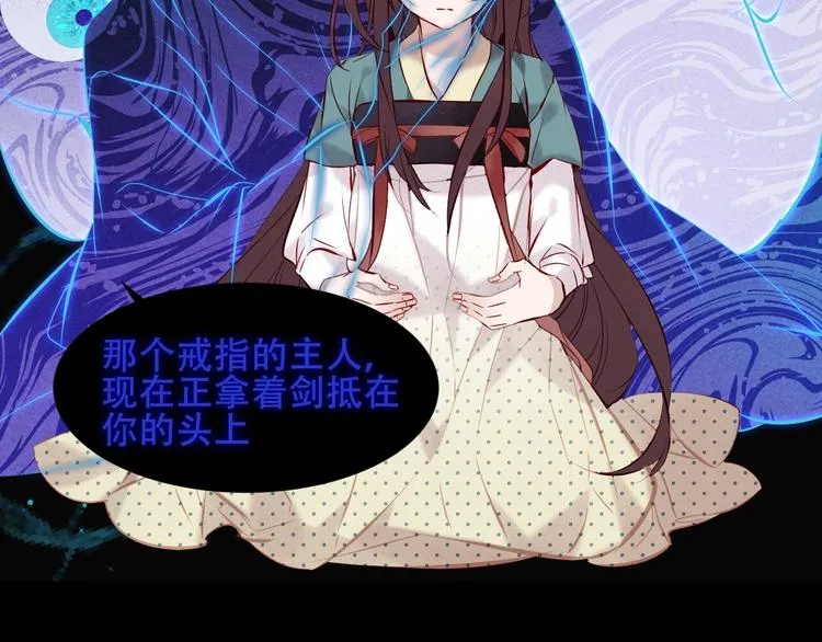 第116话 爱恨的心 第41页