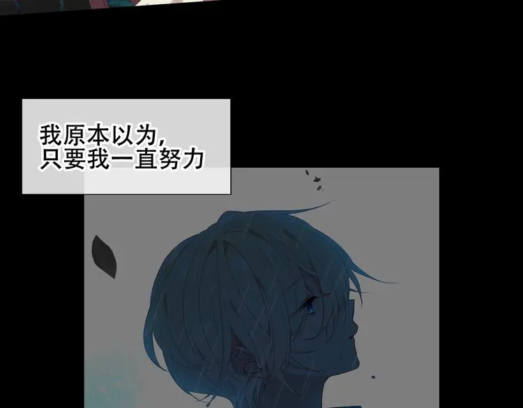 第116话 爱恨的心 第45页