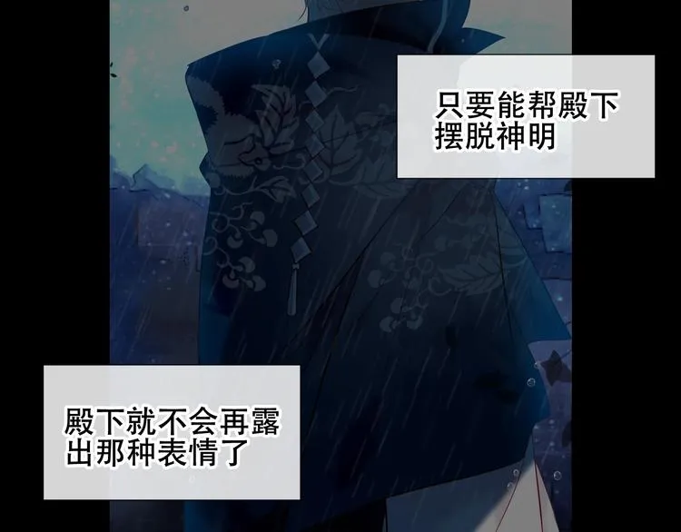 第116话 爱恨的心 第46页