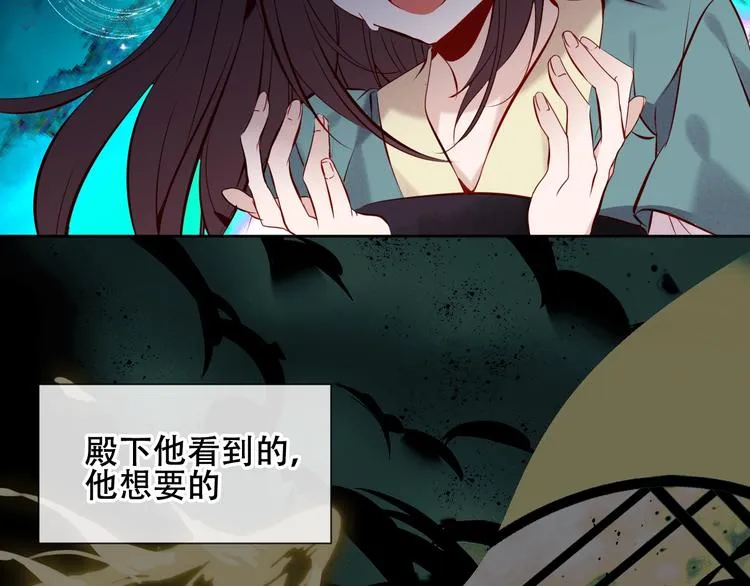 第116话 爱恨的心 第48页