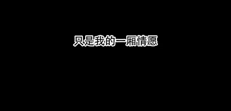 第116话 爱恨的心 第51页