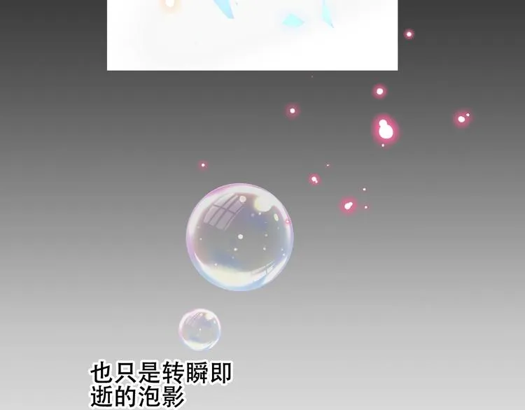 第116话 爱恨的心 第56页