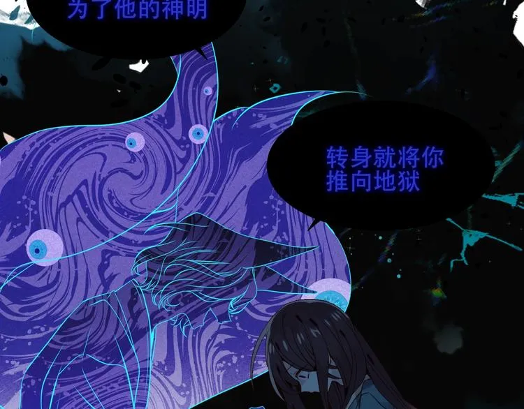 第116话 爱恨的心 第59页