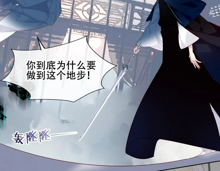 第116话 爱恨的心 第64页
