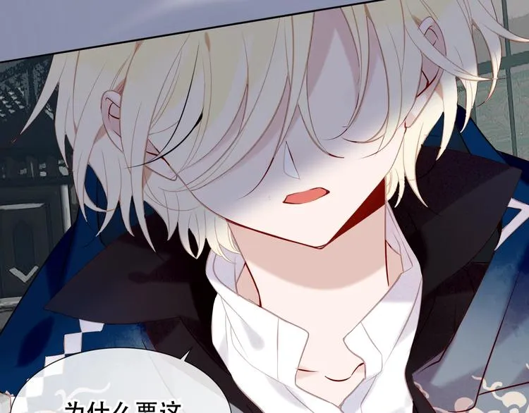 第116话 爱恨的心 第65页