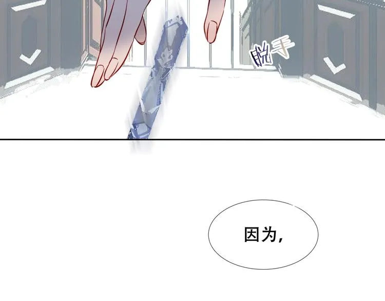 第116话 爱恨的心 第67页