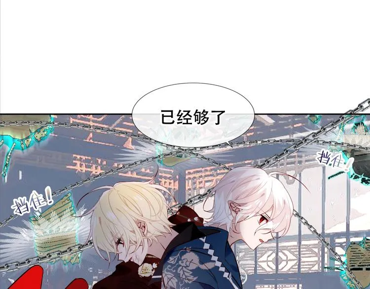 第116话 爱恨的心 第78页