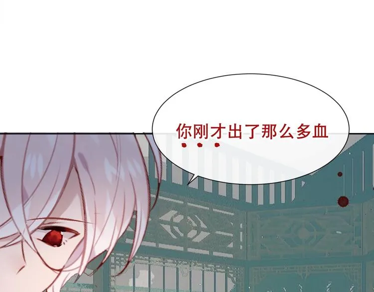 第116话 爱恨的心 第80页