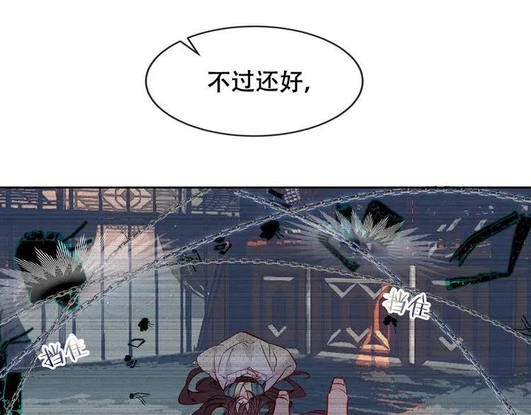 第116话 爱恨的心 第89页