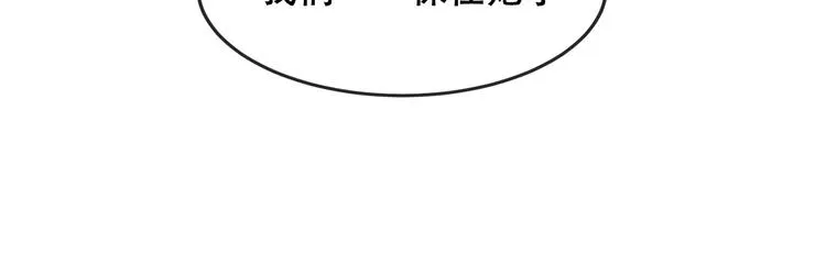 第116话 爱恨的心 第93页