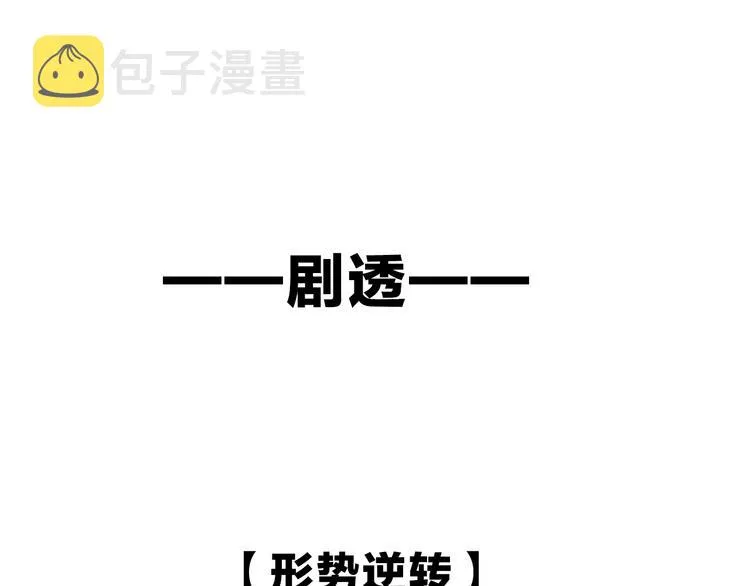 第116话 爱恨的心 第94页