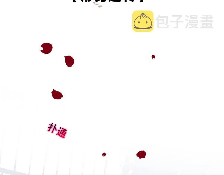 第116话 爱恨的心 第95页