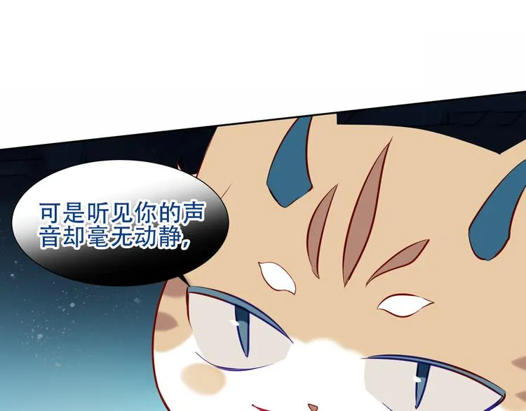 第116话 爱恨的心 第97页