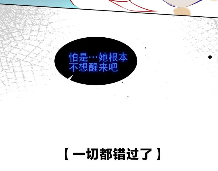 第116话 爱恨的心 第98页