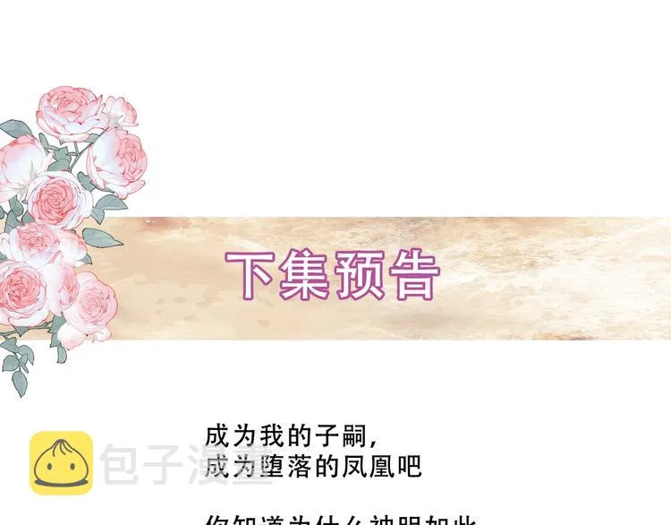 第116话 爱恨的心 第100页