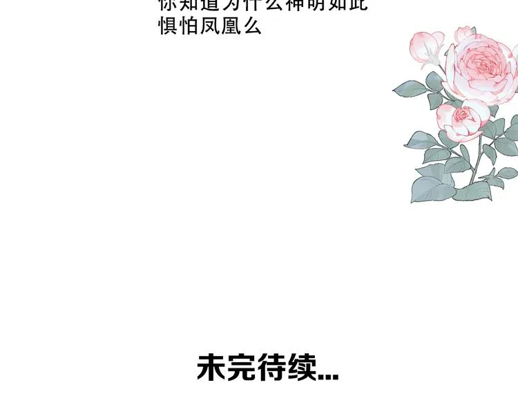 第116话 爱恨的心 第101页