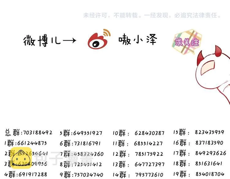 第116话 爱恨的心 第102页