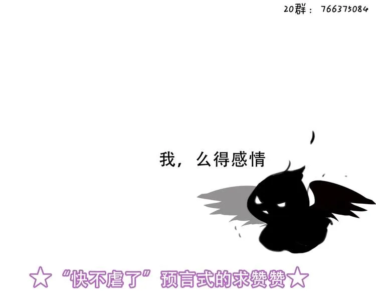 第116话 爱恨的心 第103页
