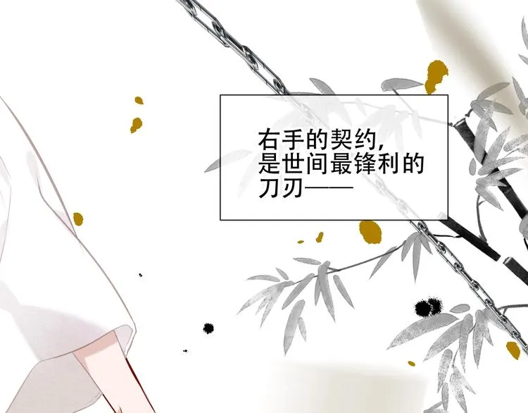 第117话 爱你的信念 第5页