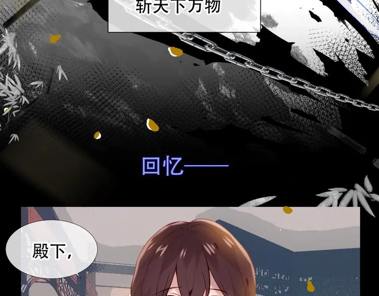 第117话 爱你的信念 第7页