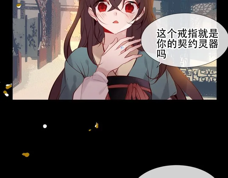 第117话 爱你的信念 第8页