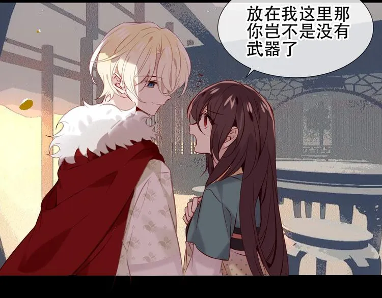 第117话 爱你的信念 第9页