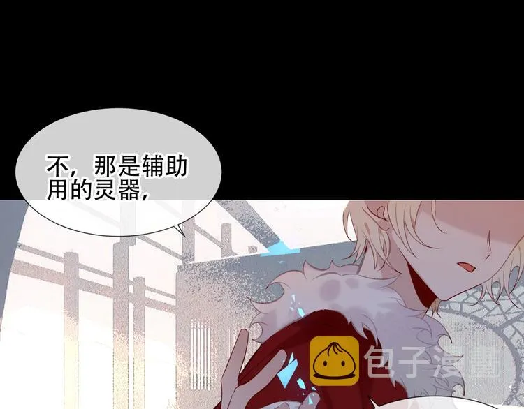 第117话 爱你的信念 第10页