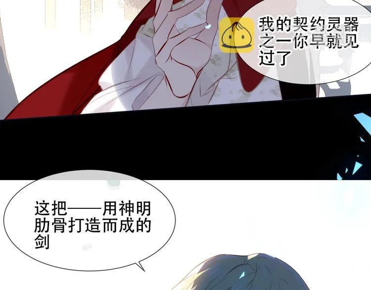 第117话 爱你的信念 第11页