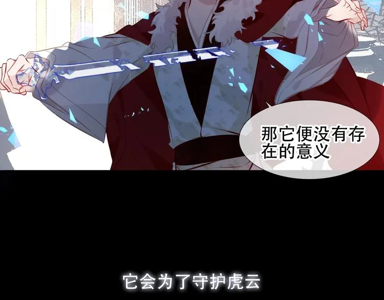 第117话 爱你的信念 第17页