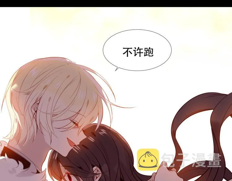 第117话 爱你的信念 第20页