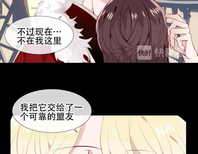 第117话 爱你的信念 第26页
