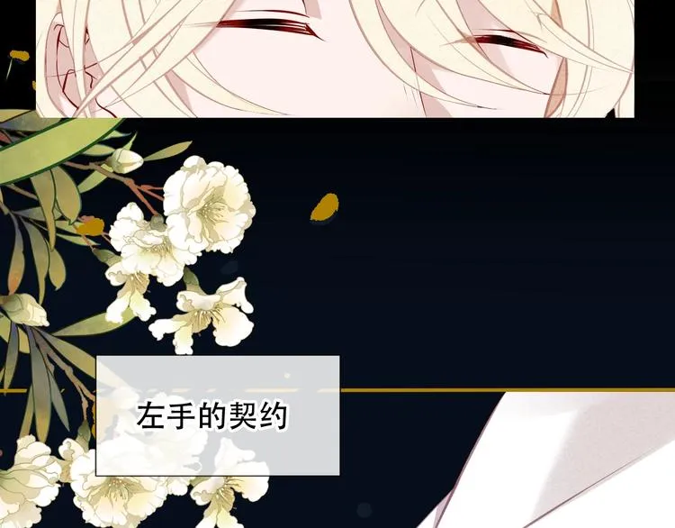 第117话 爱你的信念 第27页