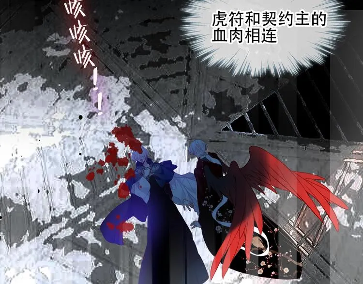 第117话 爱你的信念 第38页
