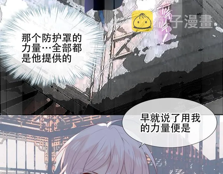 第117话 爱你的信念 第39页