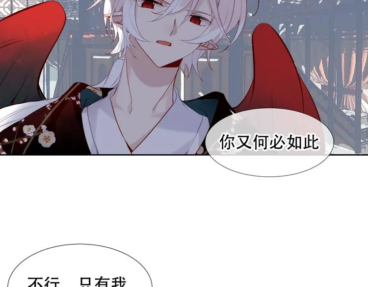 第117话 爱你的信念 第40页