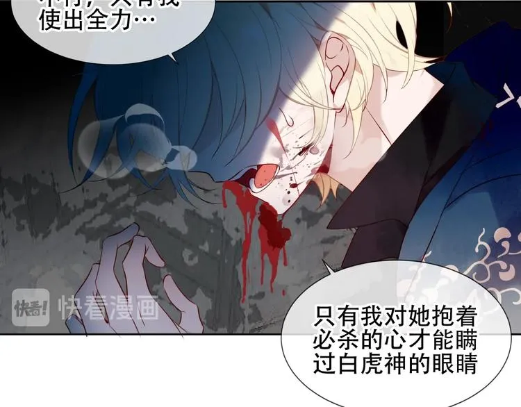 第117话 爱你的信念 第41页