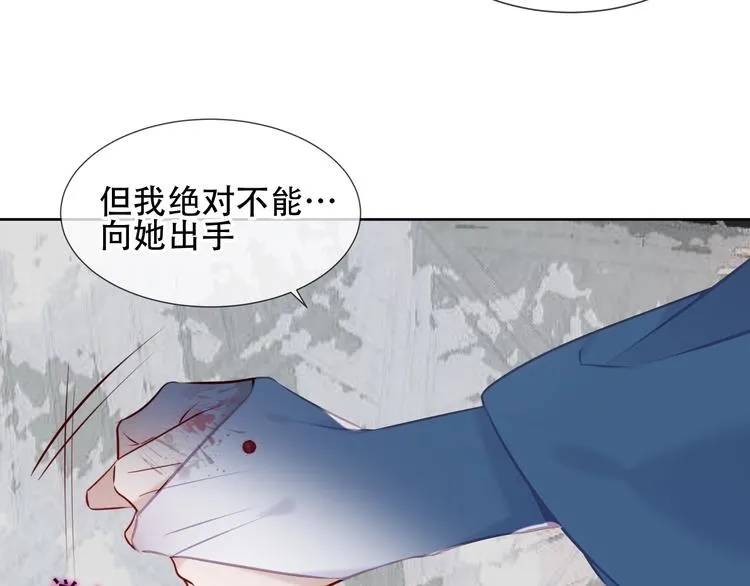 第117话 爱你的信念 第42页