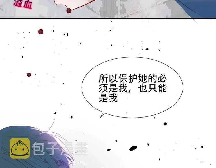 第117话 爱你的信念 第43页