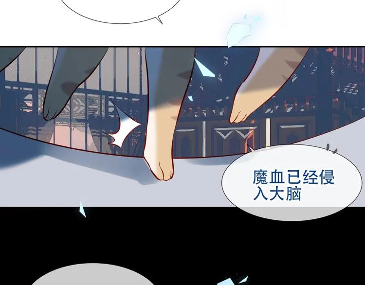 第117话 爱你的信念 第60页
