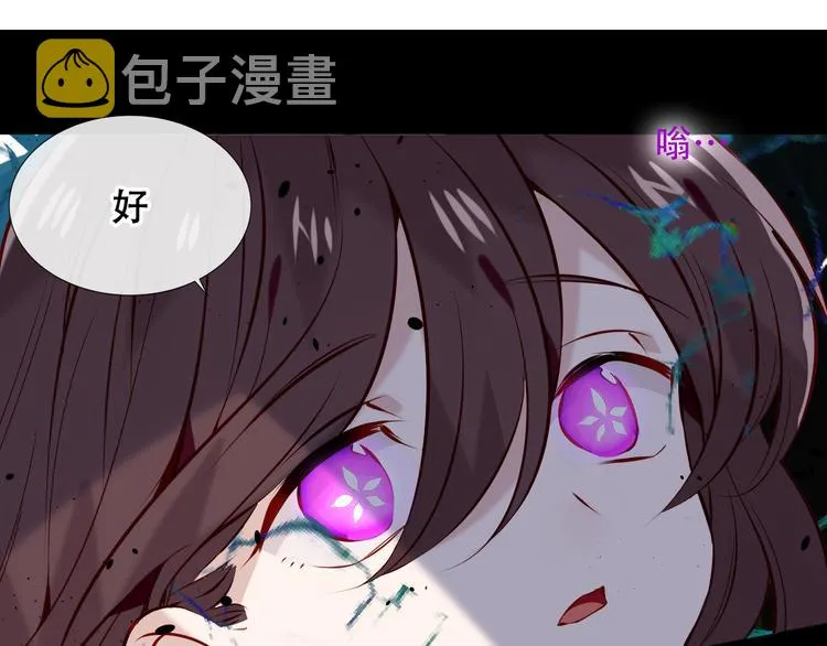 第117话 爱你的信念 第67页