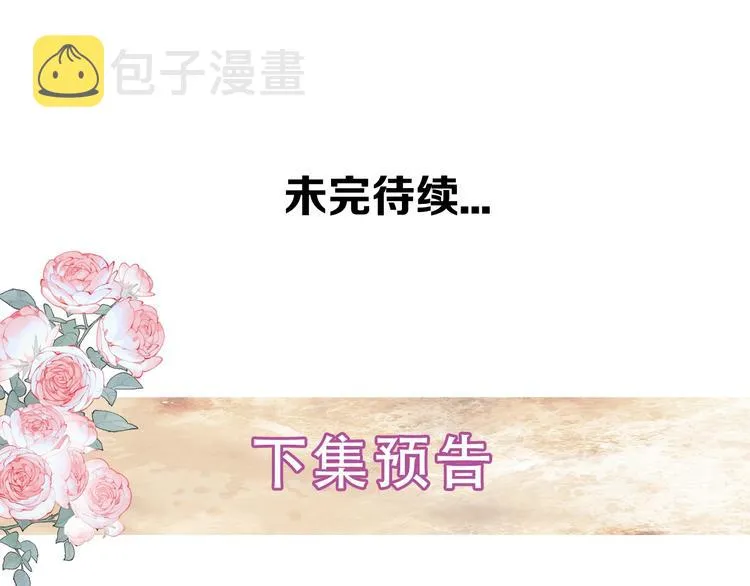 第117话 爱你的信念 第74页