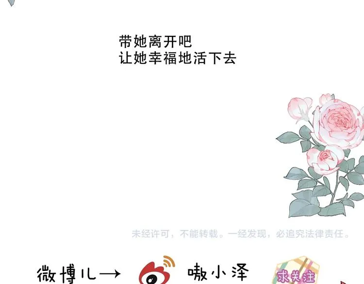 第117话 爱你的信念 第75页