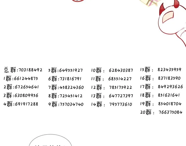 第117话 爱你的信念 第76页