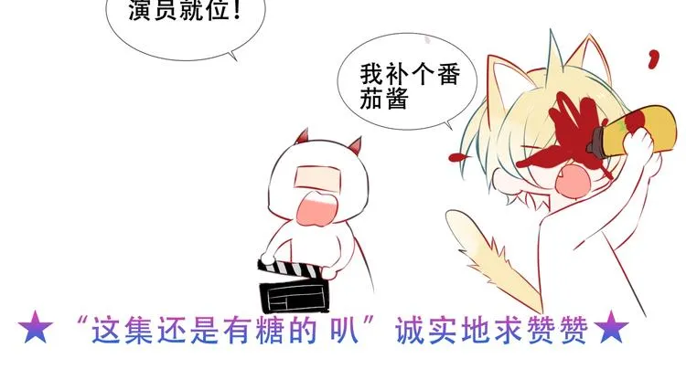 第117话 爱你的信念 第77页