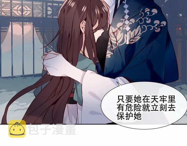 第118话 彼此的守护 第6页