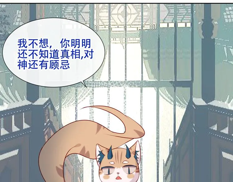 第118话 彼此的守护 第7页