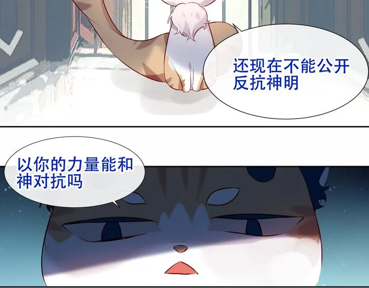 第118话 彼此的守护 第8页