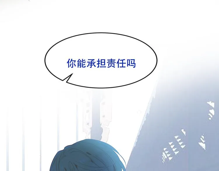 第118话 彼此的守护 第9页