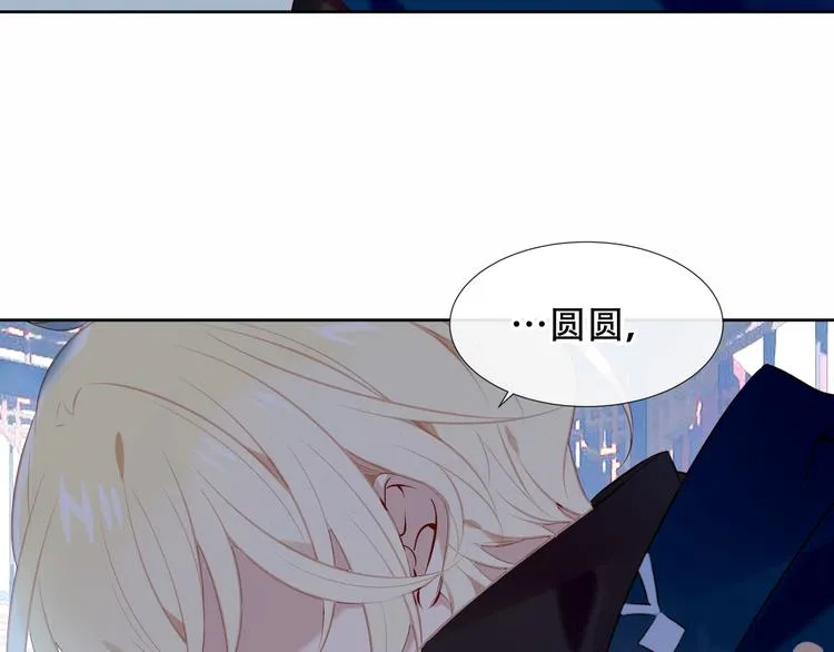 第118话 彼此的守护 第11页